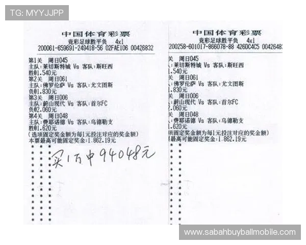竞彩网中国体育彩票竞猜平台常见问题解答与客户服务支持全攻略